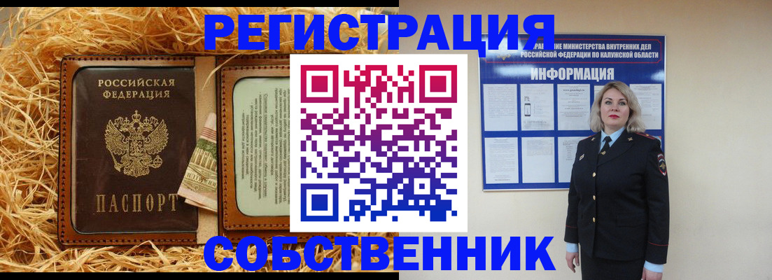 временная регистрация надежно в Урени