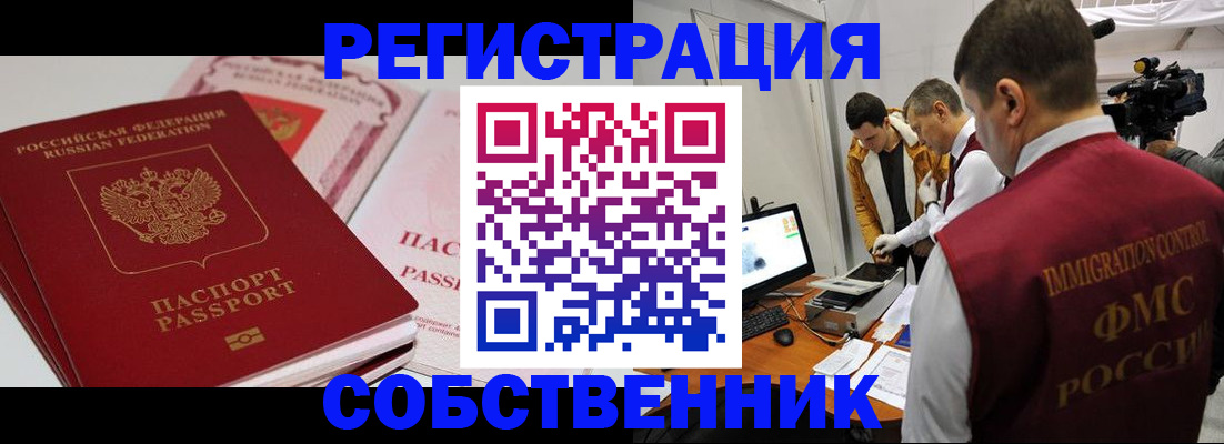 временная регистрация поиск в Урени