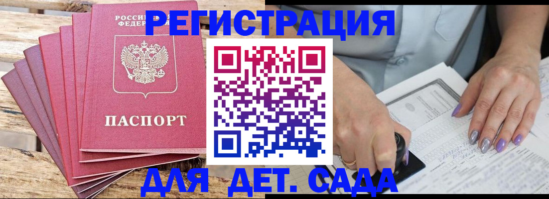 временная регистрация для всех в Урени