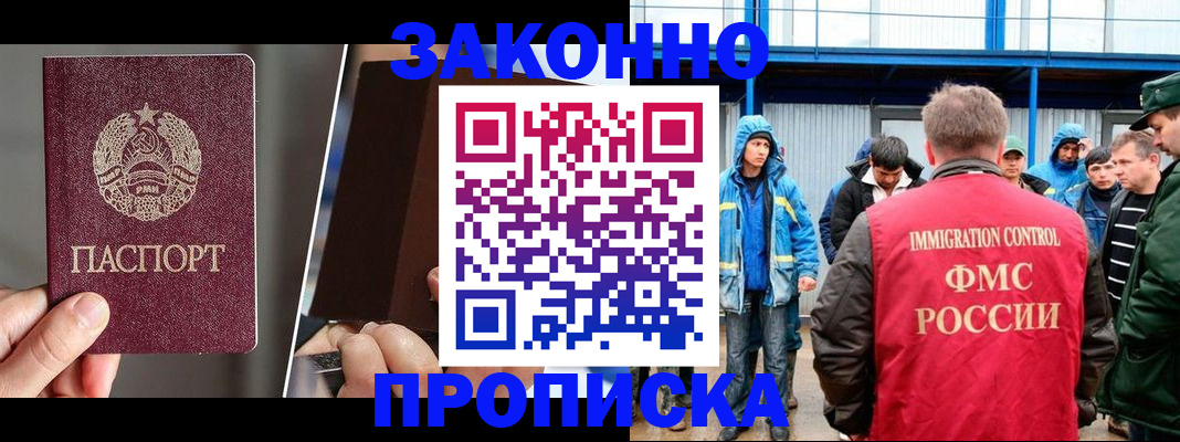 временная регистрация недорого в Урени